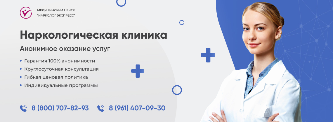 наркологическая-клиника.jpg в Кыштыме | Нарколог Экспресс